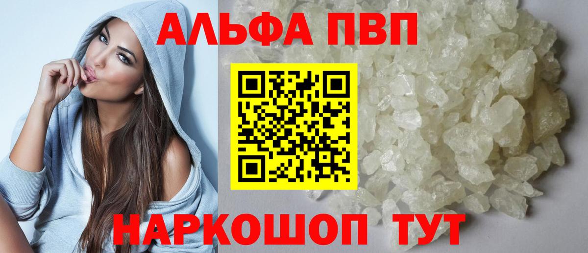 A PVP кристаллы  Alpha-PVP  Киреевск  A-PVP крисы CK  Вход с VPN  А ПВП Crystall 