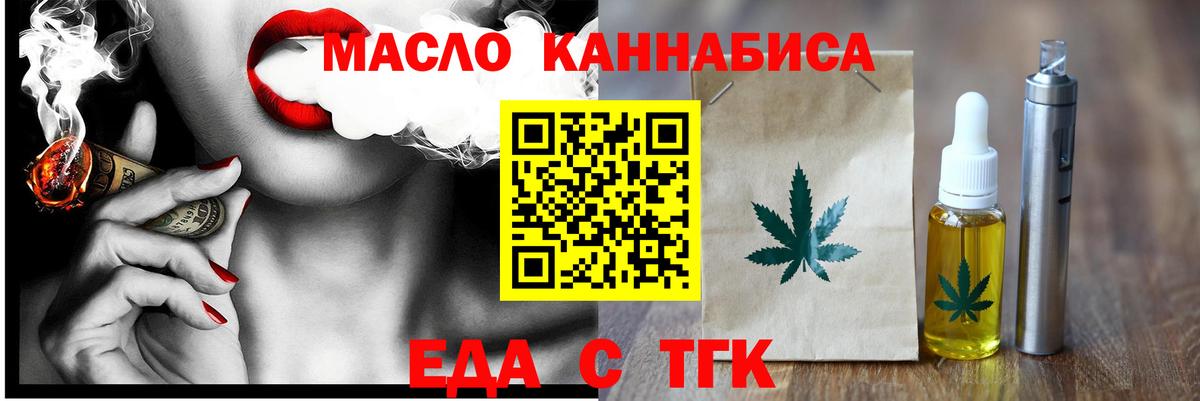 Печенье с ТГК марихуана  Вход с VPN  Киреевск 