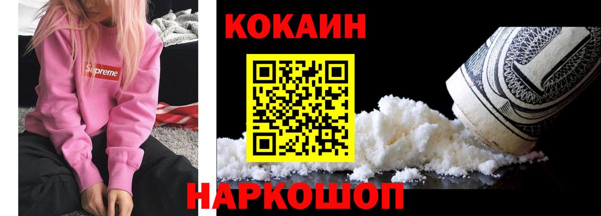 COCAIN 98%  Вход с VPN  Киреевск 