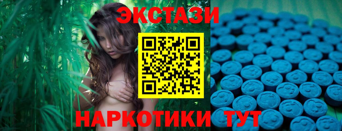 ЭКСТАЗИ MDMA  Вход с VPN  Киреевск 