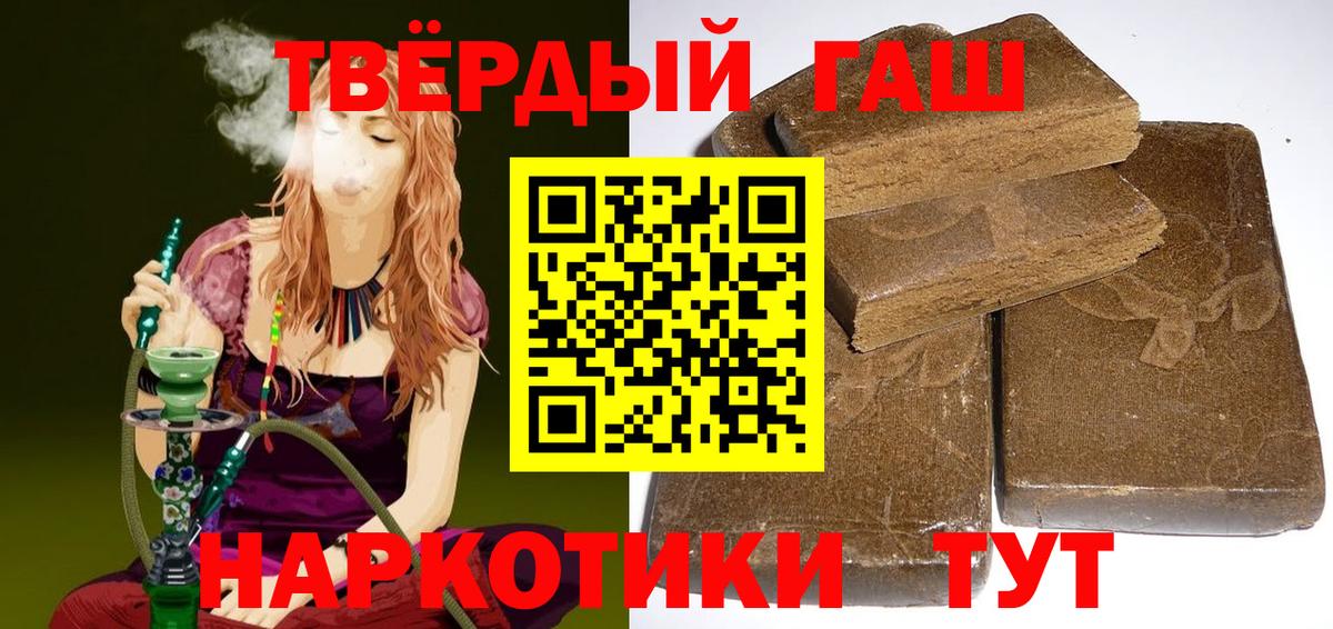 ГАШ hashish Киреевск