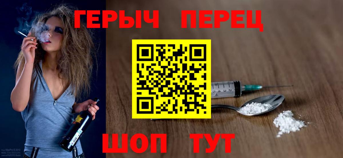 ГЕРОИН гречка Киреевск