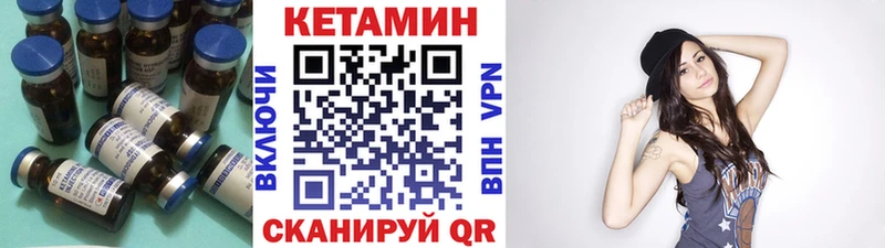 Кетамин ketamine Киреевск