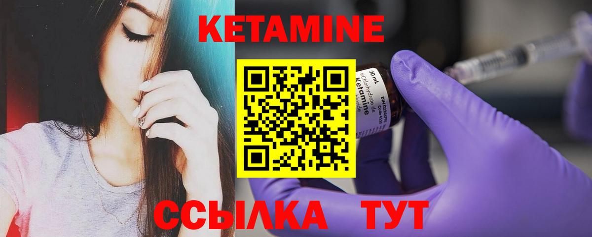 КЕТАМИН ketamine  Вход с VPN  Киреевск 
