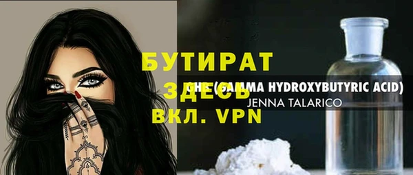 мяу мяу кристалл Алексеевка