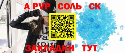 соль курить ск Конаково