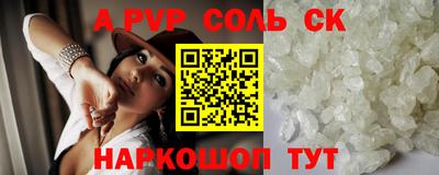 соль курить ск Конаково