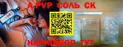 молекула духа Коммунар