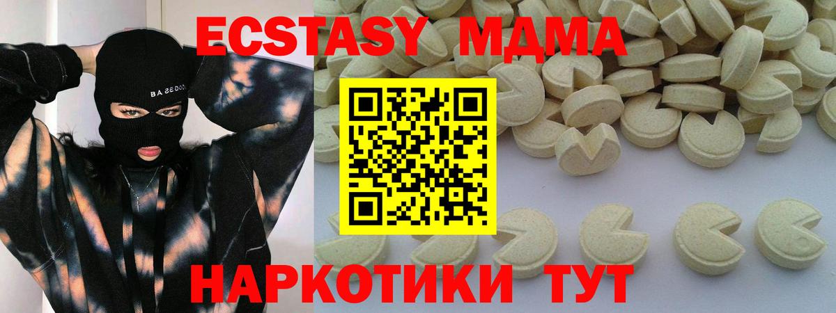 MDMA crystal  Вход с VPN  Киреевск  MDMA  МДМА кристаллы 