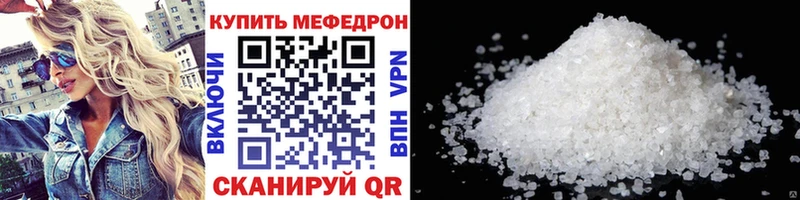 Мефедрон mephedrone  купить закладку  Киреевск 