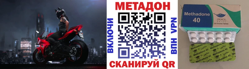 Метадон мёд Киреевск