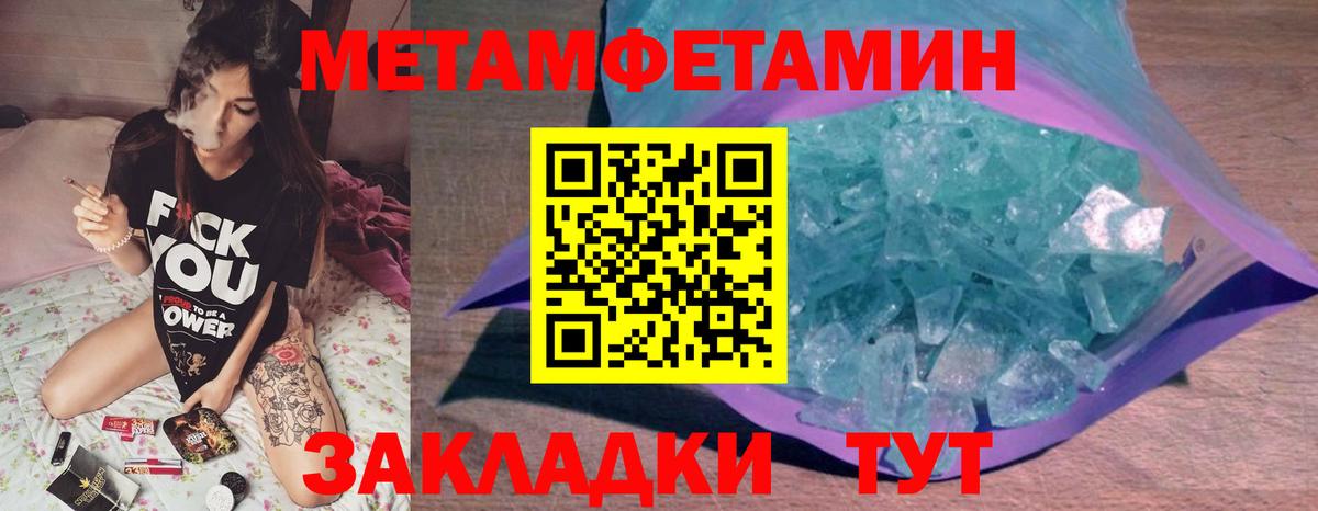 Метамфетамин винт  Вход с VPN  Киреевск 