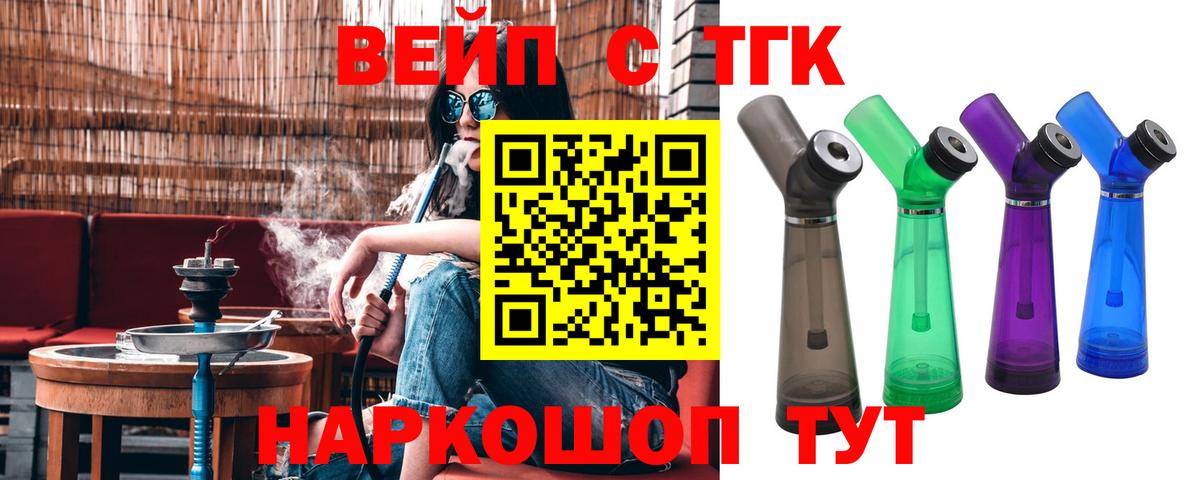 купить  сайты  Дистиллят ТГК жижа  Вход с VPN  Киреевск  Дистиллят ТГК вейп 